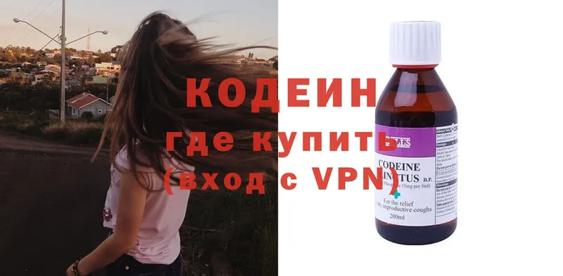 Кодеин Purple Drank  продажа наркотиков  Слюдянка 