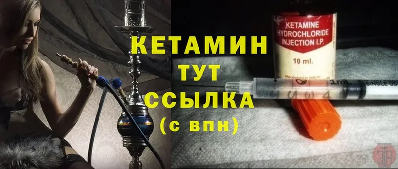 Кетамин ketamine  цена наркотик  мориарти какой сайт  Слюдянка 